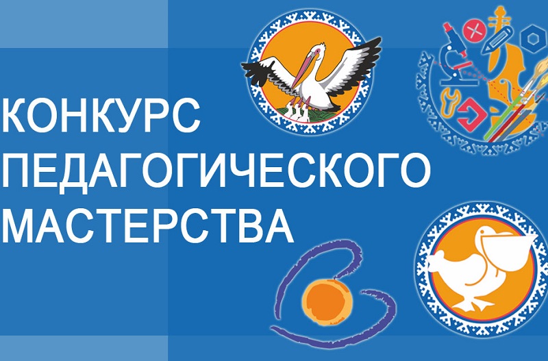 Муниципальный конкурс "Учитель года - 2018". Конкурсное задание "Методический се