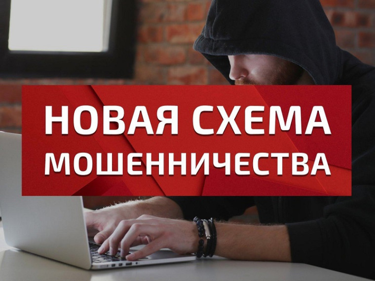 Новая схема обмана выпускников и их родителей в период экзаменов.