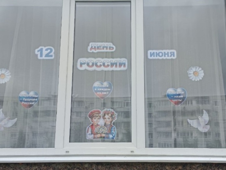 Акция «Флаги России».